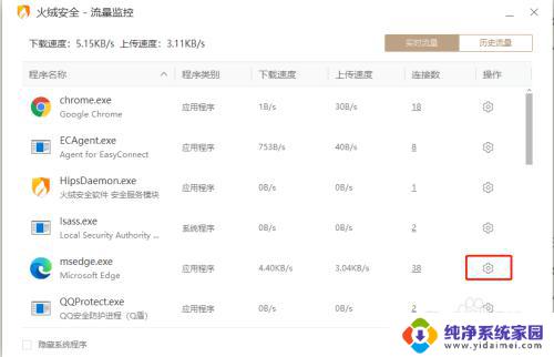 电脑怎样限制单个软件网速 如何调整电脑上某个软件的网速