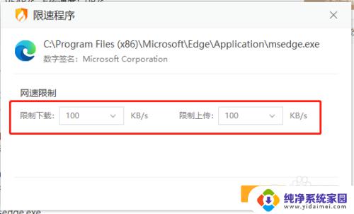 电脑怎样限制单个软件网速 如何调整电脑上某个软件的网速