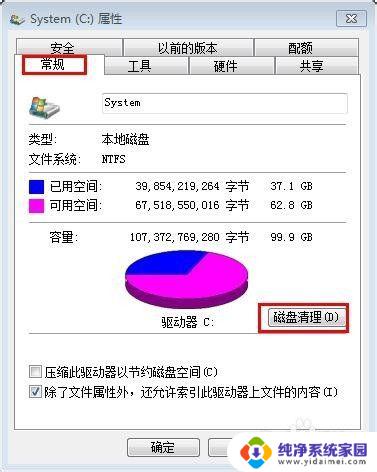 磁盘速度慢怎么解决 如何提升硬盘读取速度