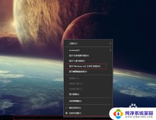 windows怎么设置便签 win10桌面添加便签软件