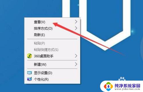 win10桌面图标恢复默认大小 如何在Win10上将桌面图标变大