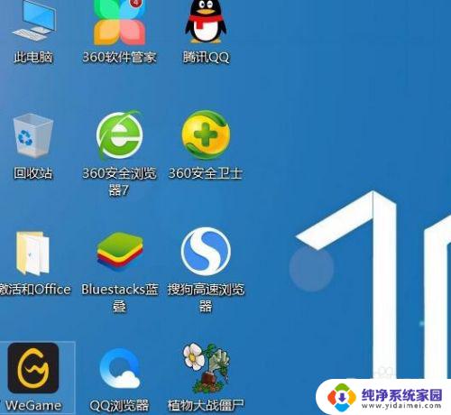 win10桌面图标恢复默认大小 如何在Win10上将桌面图标变大