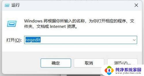 win11如何修改电脑型号名称 Win11系统信息中的电脑型号设置方法