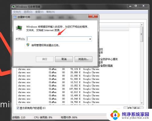 win7开机无法显示桌面 Win7系统开机后没有桌面图标怎么办