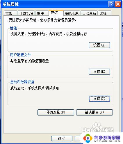 windows xp系统默认boot更改 Windows XP默认启动项修改方法