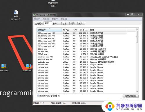 win7开机无法显示桌面 Win7系统开机后没有桌面图标怎么办