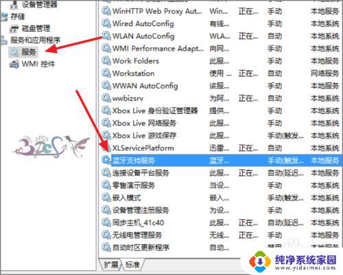 联想昭阳k49a系统升级win10后没有蓝牙 Win10蓝牙升级后找不到蓝牙设备怎么办