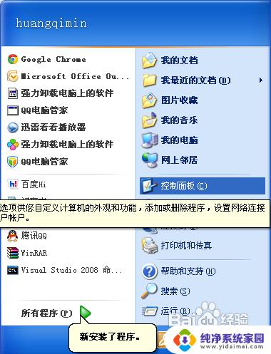 windows xp系统默认boot更改 Windows XP默认启动项修改方法