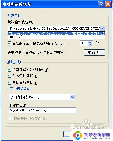 windows xp系统默认boot更改 Windows XP默认启动项修改方法