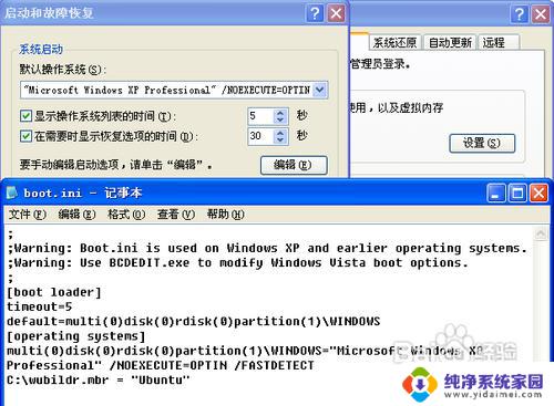 windows xp系统默认boot更改 Windows XP默认启动项修改方法