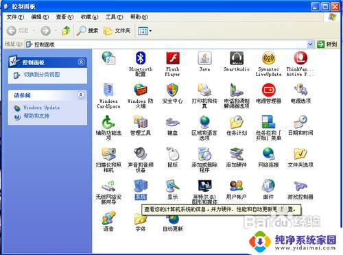 windows xp系统默认boot更改 Windows XP默认启动项修改方法