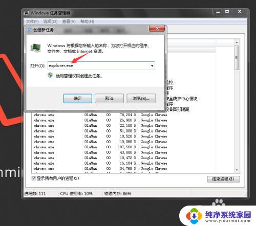 win7开机无法显示桌面 Win7系统开机后没有桌面图标怎么办