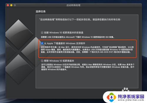 imac win10单系统长按option无法进入 Mac安装Win10后没有Boot Camp如何安装