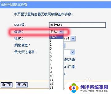 修改无线路由器密码怎么改 如何解决wifi频繁掉线问题