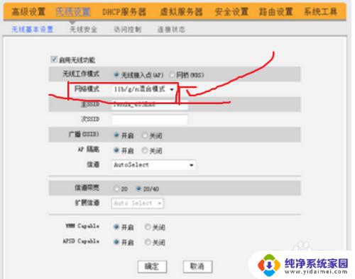 修改无线路由器密码怎么改 如何解决wifi频繁掉线问题