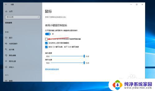 win10 没有鼠标 没有鼠标时如何通过键盘完全控制Win10系统