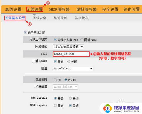 修改无线路由器密码怎么改 如何解决wifi频繁掉线问题