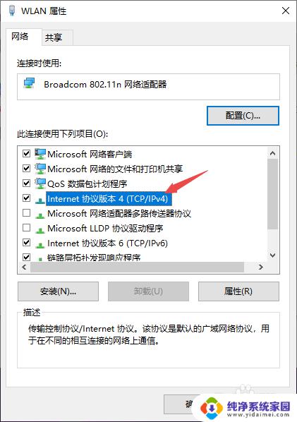 电脑连接wifi显示无网络 电脑无法连接WiFi怎么办