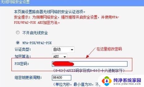 修改无线路由器密码怎么改 如何解决wifi频繁掉线问题