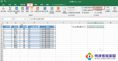 excel输入公式显示错误 Excel公式输入后不显示结果