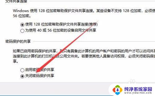 win10文件共享账号密码 Win10如何取消访问共享文件的密码