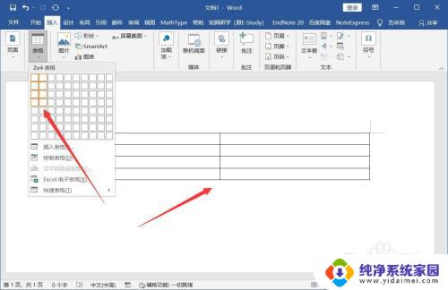 表格内首行缩进快捷键 word表格段落首行缩进设置方法