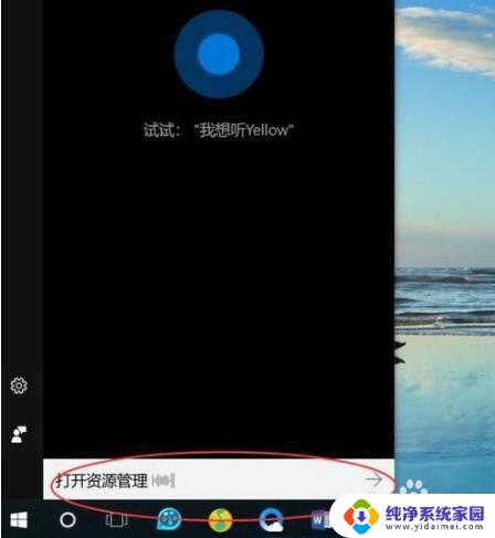 windows资源管理器找不到 win10系统找不到文件资源管理器怎么处理