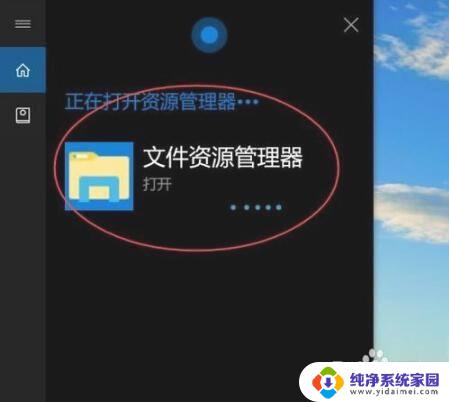 windows资源管理器找不到 win10系统找不到文件资源管理器怎么处理