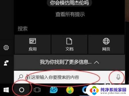 windows资源管理器找不到 win10系统找不到文件资源管理器怎么处理