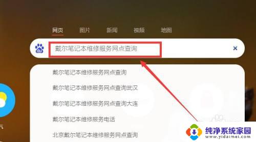 戴尔网点查询 戴尔笔记本维修服务网点查询电话