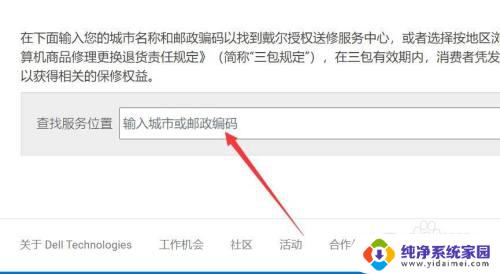 戴尔网点查询 戴尔笔记本维修服务网点查询电话