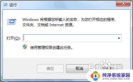 win7系统怎么打开启动项 win7开机启动项管理方法