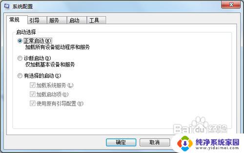 win7系统怎么打开启动项 win7开机启动项管理方法