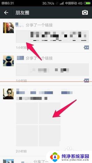 微信朋友圈看不了图片怎么回事 微信朋友圈图片显示异常的处理方法