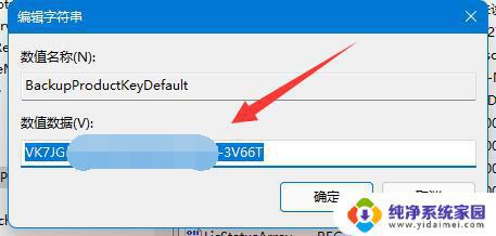 win11的产品密钥在哪儿看 Win11系统密匙查看步骤