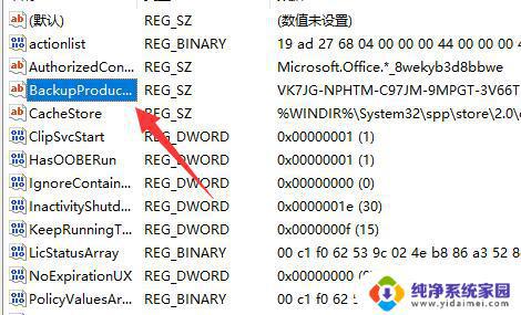 win11的产品密钥在哪儿看 Win11系统密匙查看步骤