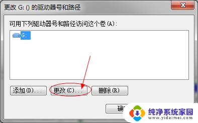 dvd rw驱动器改盘符 DVD驱动器的盘符如何更改