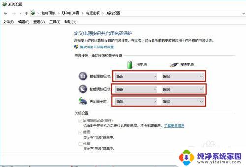 win10怎样设置待机时间 win10如何设置电脑待机