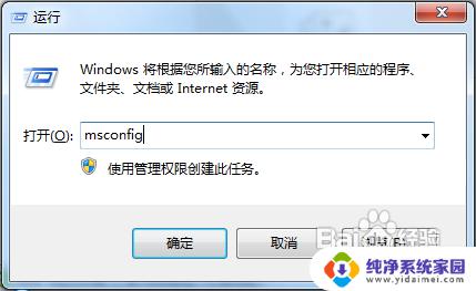 win7系统怎么打开启动项 win7开机启动项管理方法