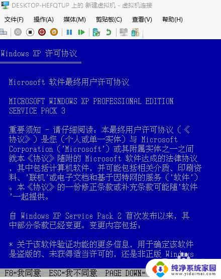 win10如何安装winxp win10系统如何重新安装XP