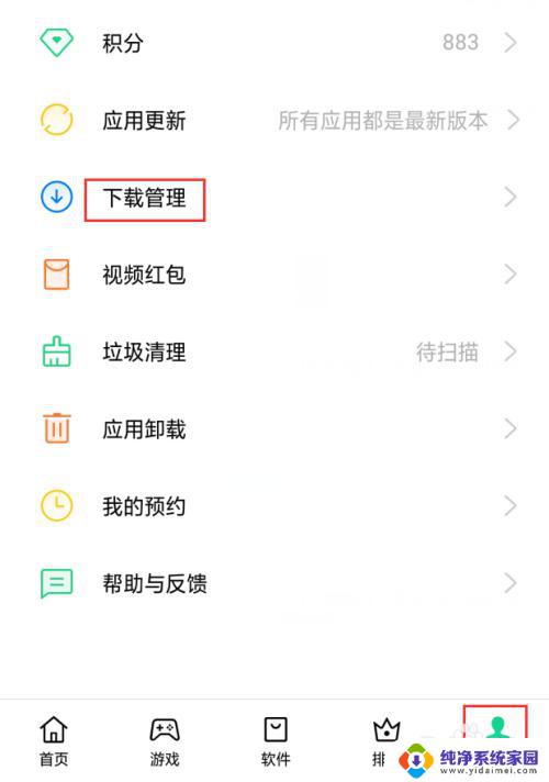 应用卸载了怎么找回来 手机上卸载的软件怎么恢复