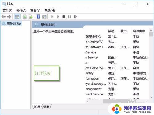 电脑打印机服务怎么开启 怎么在win10系统中开启和关闭打印机服务