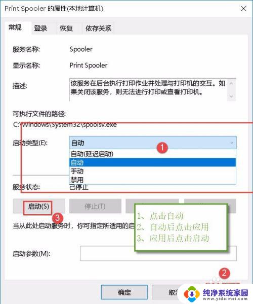 电脑打印机服务怎么开启 怎么在win10系统中开启和关闭打印机服务