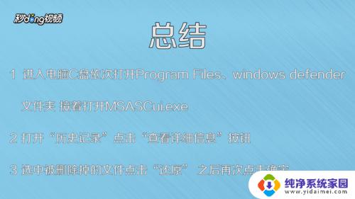 windows defender 删除文件找回 被Windows Defender删除的文件如何找回