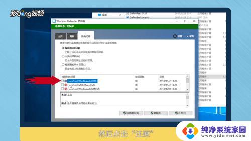 windows defender 删除文件找回 被Windows Defender删除的文件如何找回