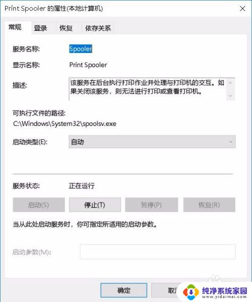 电脑打印机服务怎么开启 怎么在win10系统中开启和关闭打印机服务