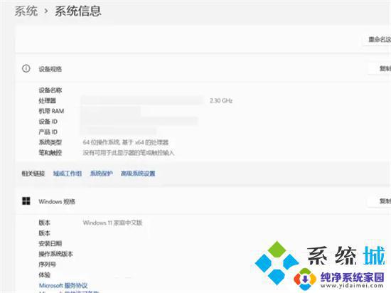 win11在哪里看电脑配置 win11如何查看电脑型号和配置详情