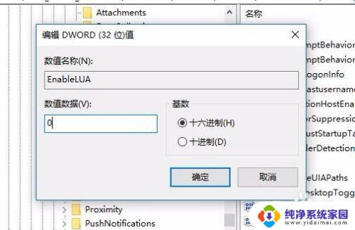 win10系统打开cad出现致命错误 Win10打开Cad2014提示致命错误解决方法