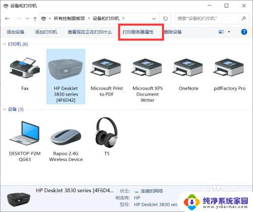 打印机驱动装在哪个盘? win10打印机驱动文件的查找方法