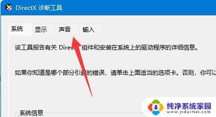 win11在哪里看电脑配置 win11如何查看电脑型号和配置详情